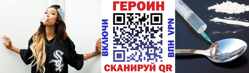 Героин Heroin  Орлов 