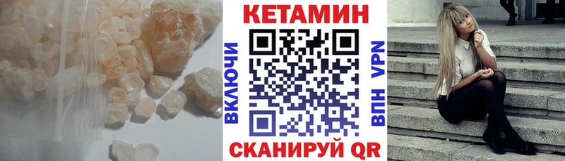 КЕТАМИН VHQ  Орлов 