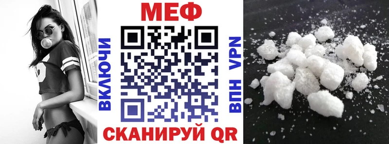 Меф  Орлов